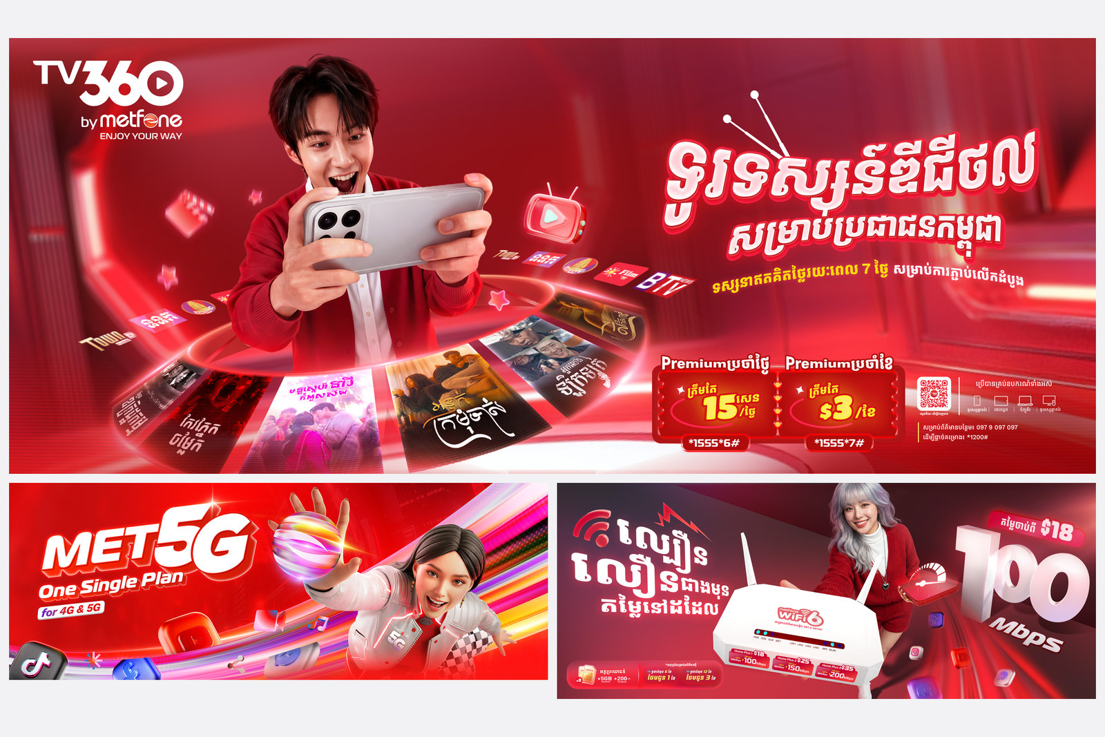 Ba tấm chiến dịch Metfone dùng chung khối dấu hiệu: TV360, MET5G và gói mạng WiFi 6