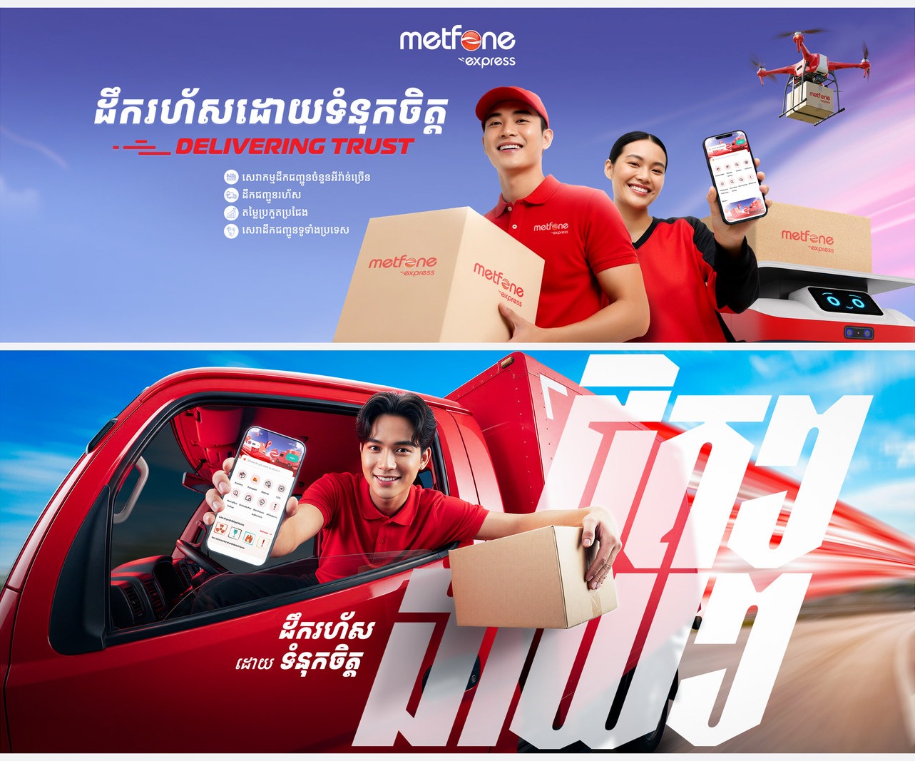 Chiến dịch của thương hiệu con Hai tấm chiến dịch Metfone Express dựng trên khối dấu hiệu đã chốt